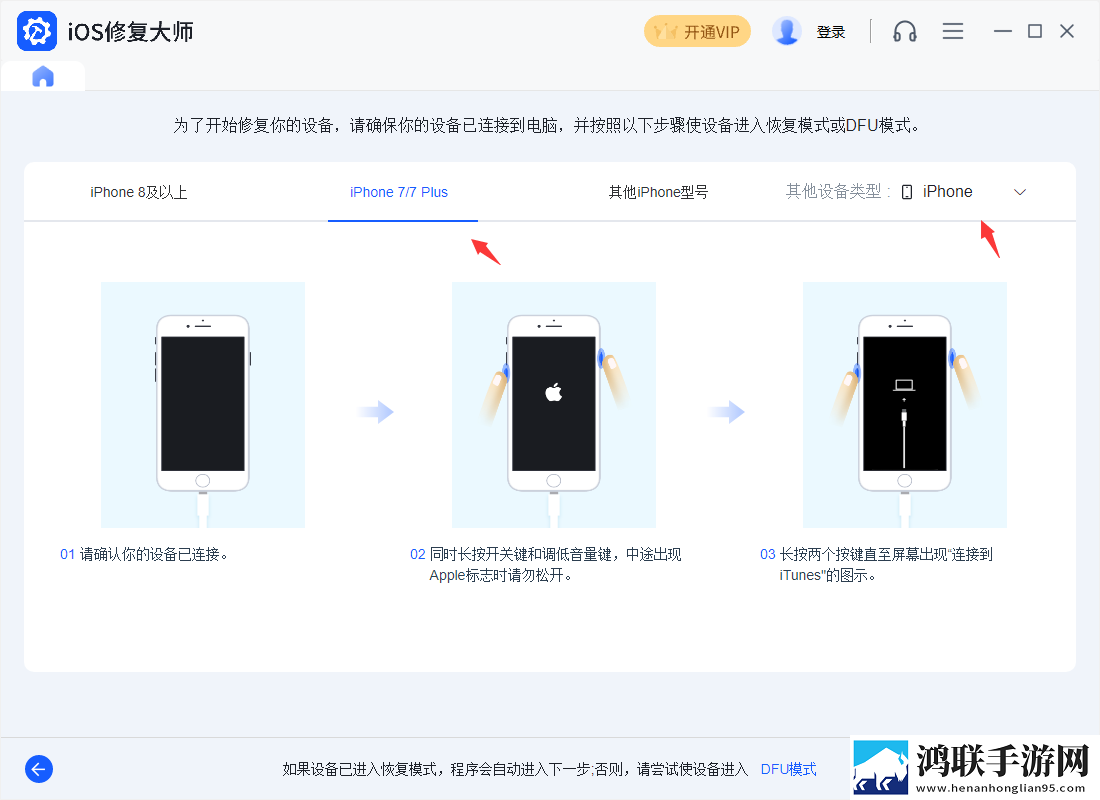 苹果iPhone 12刷机更新教程-最新iOS 16.6.1正式版下载