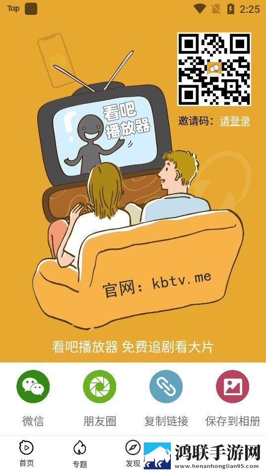 星空无限在线观看免费高清第二季高清精选版下载,星空无限在线观看免费高清第二季精华版精华片段合集下载