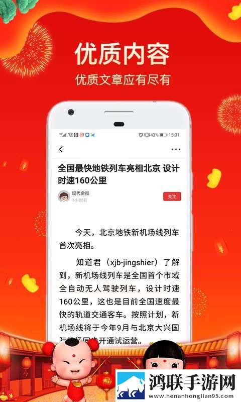 哪吒浏览器(免费进入)下载超清版下载,哪吒浏览器(免费进入)下载安卓TV大屏版下载