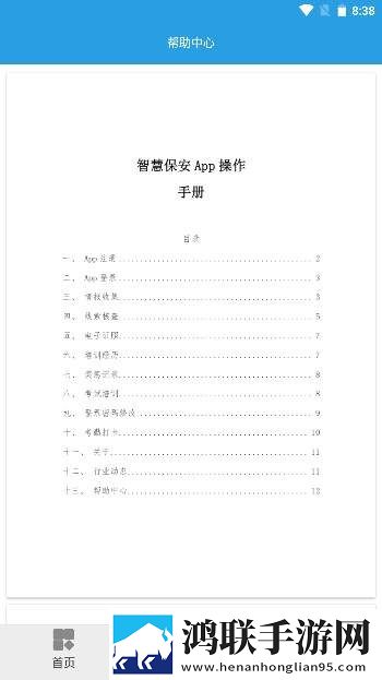 成人抖抈APP下载倍速版下载,成人抖抈APP下载离线版断网也能听下载