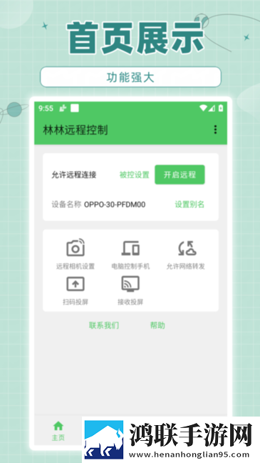 9.1破解版免费版安装广告拦截版下载,9.1破解版免费版安装评论版评论区全是梗下载