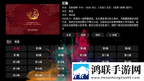 六九姿真人全集免费播放电视剧超清版下载,六九姿真人全集免费播放电视剧多机位版视角下载