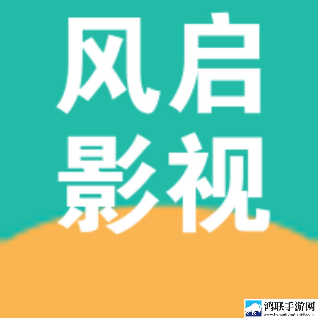 白羊直播预约版