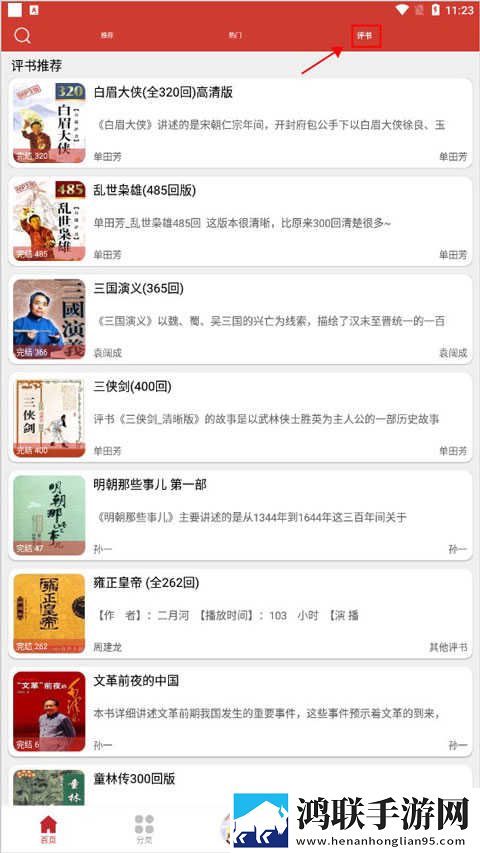 轮轩番外篇txt小说苹果版下载,轮轩番外篇txt小说纪录片知识库版下载