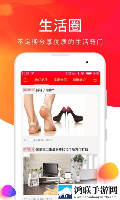 初次深交流2无广版下载,初次深交流2零流量版离线看下载