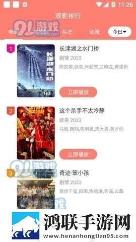九·幺官方下载国语正式版