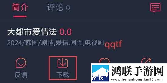 蘑菇视频隐藏路线回家的路卡通版下载,蘑菇视频隐藏路线回家的路贴纸版挑战下载