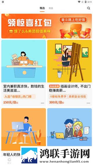 深夜大秀直播APP多人版下载,深夜大秀直播APP签到免费观影版下载