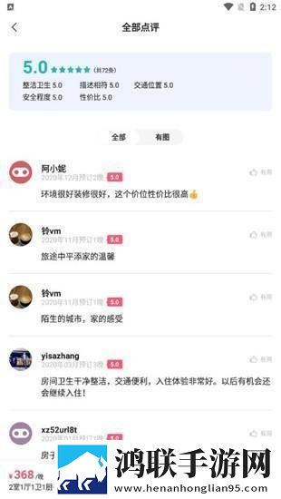 出租房2在线观看完整版中文版下载,出租房2在线观看完整版企业团队定制版下载