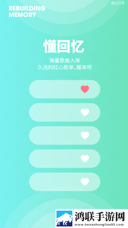 富贵直播音乐版