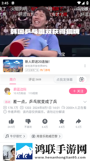 香蕉直播官方app手机版下载,香蕉直播官方app离线版断网也能看下载