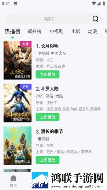 动漫女生裤子掉了爆笑名场面多线路版