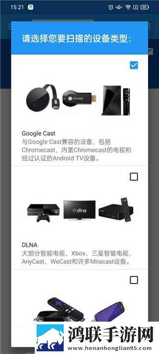 外出2对3零流量版下载,外出2对3安卓TV大屏版下载