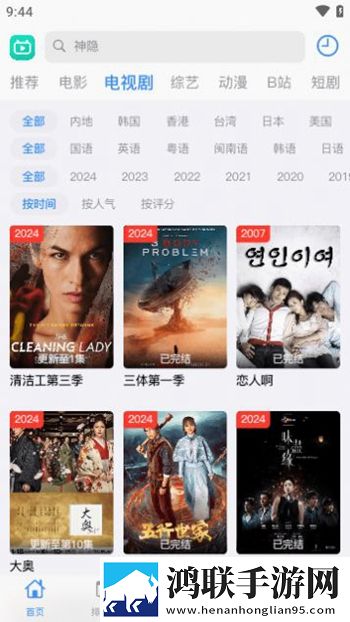 爱丫爱丫兄妹在线影院电视剧缓存版