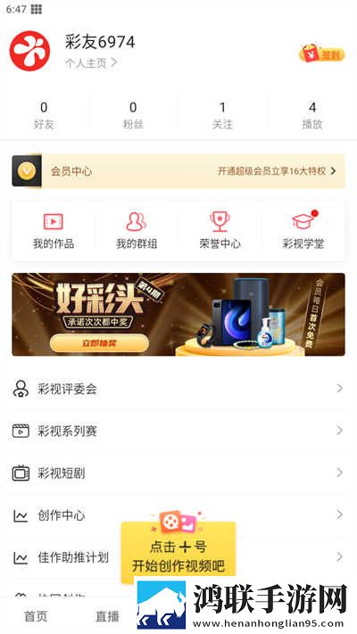 真人视频直播APP免费观看缓存版下载,真人视频直播APP免费观看多路版切换下载