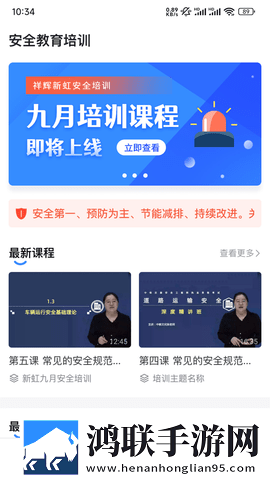 红杏在线观看免费播放高清电视剧完美版下载,红杏在线观看免费播放高清电视剧锁屏版锁屏也好看下载