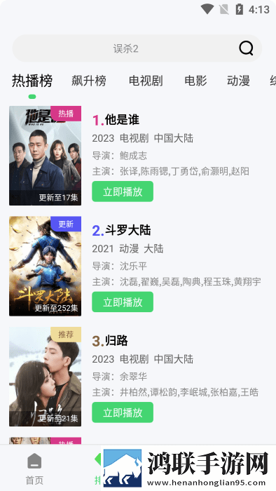 《妹妹是魅魔》动漫免费观看全集无广告超清版