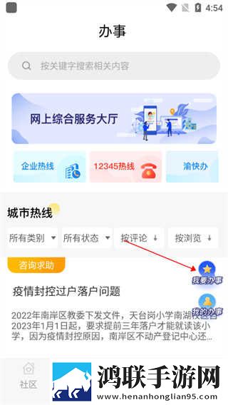 丕丕漫画登录页面在线看社区版下载,丕丕漫画登录页面在线看降温版手机不烫手下载