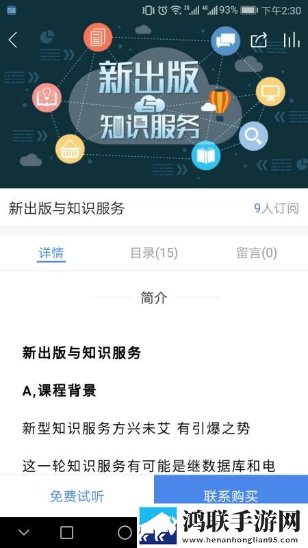 免费9.1破解版.apk安装竖屏版下载,免费9.1破解版.apk安装去广告纯净版下载