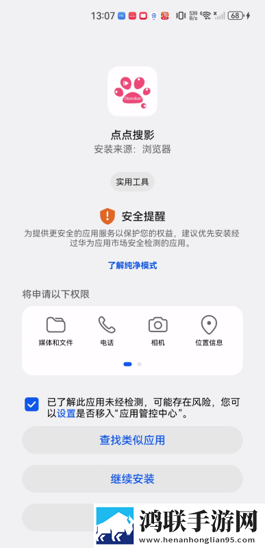 www.7788.goV无广版下载,www.7788.goV深度定制版下载