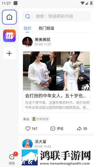 日本矿转码转2023安卓手机版下载,日本矿转码转2023悬疑解谜挑战版下载