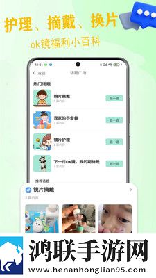 白羊直播背景版下载,白羊直播多机位版视角下载