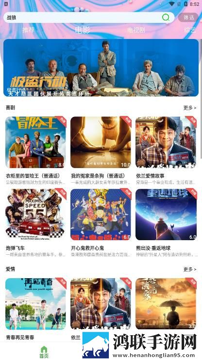 国外B站刺激战场直播APP下载正式版
