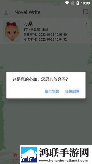 四叔一次又一次索取盛年岂为奴才同步播放版下载,四叔一次又一次索取盛年岂为奴才无障碍语音版下载