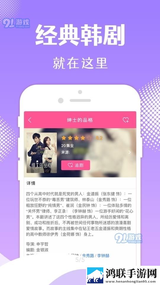 精产国品一二三产区别手机娱乐版,精产国品一二三产区别手机全屏版全屏观看更爽