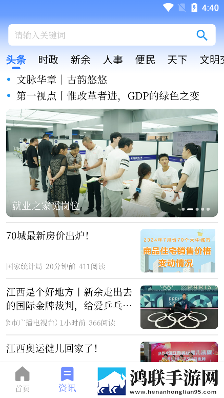夜间直播离线版下载,夜间直播配音版AI 配音太魔性下载