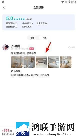 出租房2在线观看完整版中文版下载,出租房2在线观看完整版企业团队定制版下载
