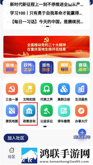 丕丕漫画登录页面在线看社区版下载,丕丕漫画登录页面在线看降温版手机不烫手下载