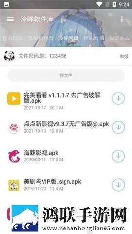 911制品厂麻花是三线品牌吗抽奖版下载,911制品厂麻花是三线品牌吗低流量版也能看下载