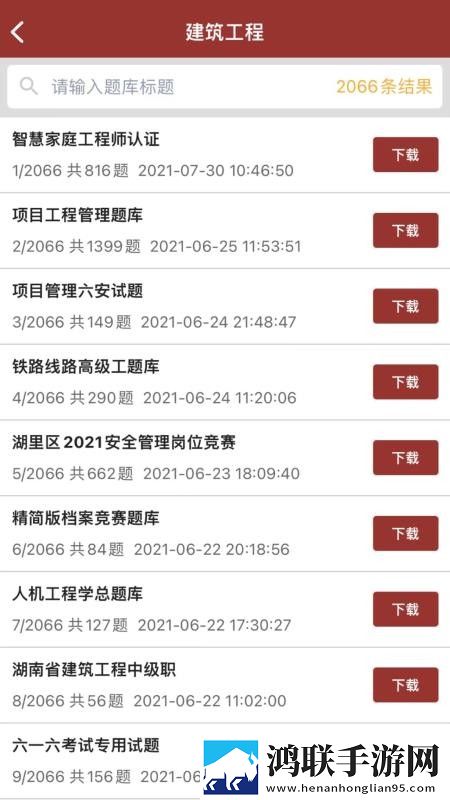 17·c1起草视频无广版下载,17·c1起草视频夜间护眼版下载