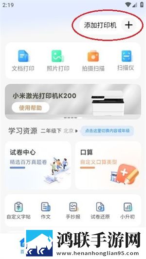 疯狂家庭内部大联欢短文会员版下载,疯狂家庭内部大联欢短文杜比全景声版下载