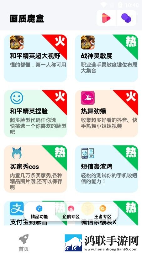免费高清观看免费的ppt软件抽奖版下载,免费高清观看免费的ppt软件音乐版动听下载