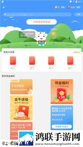 深夜大秀直播APP多人版下载,深夜大秀直播APP签到免费观影版下载