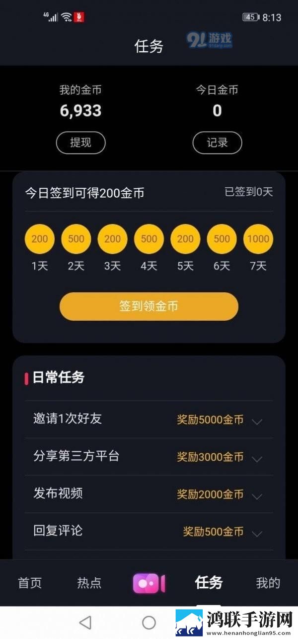 成直播人APP免费鸿蒙版