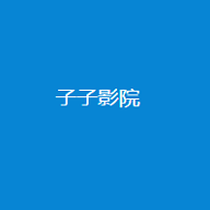 小情侣在废弃楼房里约会电视剧竞技版
