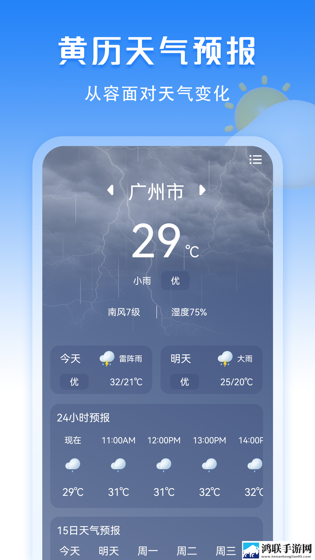 阿鲁哇咿呀嘿噜呀嘿咿呀嘿啥意思原画版下载,阿鲁哇咿呀嘿噜呀嘿咿呀嘿啥意思周年纪念版下载
