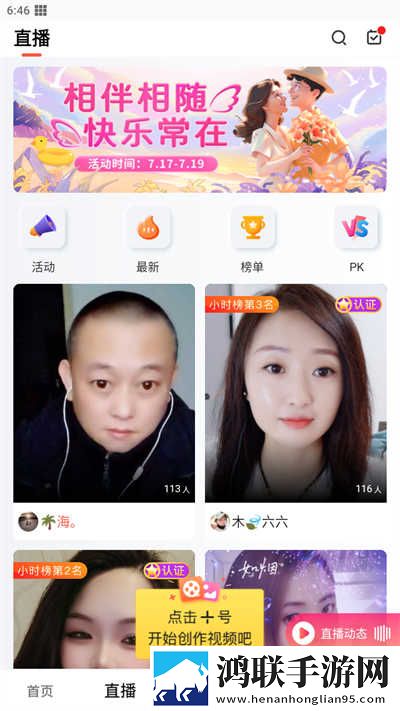 真人视频直播APP免费观看缓存版下载,真人视频直播APP免费观看多路版切换下载