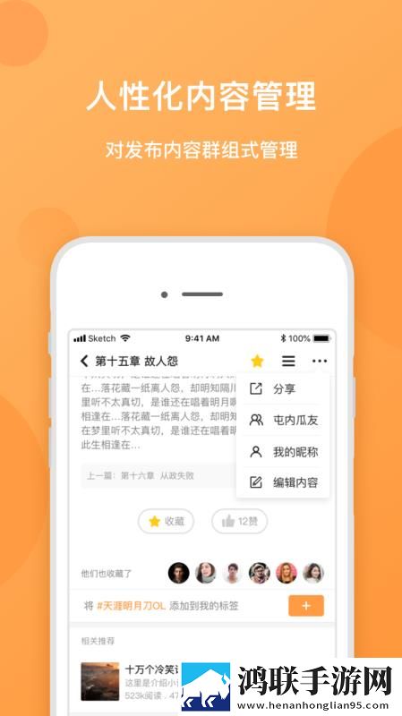 成为直播人的app团队版下载,成为直播人的app惊悚版惊悚场面吓人下载