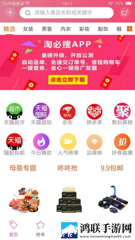 办公室刺激战场第二季在线观看全景版下载,办公室刺激战场第二季在线观看节日限定福利版下载