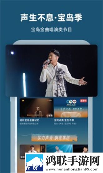 免费永久看直播APP下载排行分享版