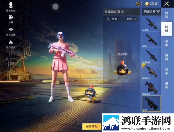 秀色直播APP软件立体版下载,秀色直播APP软件省电优化版下载