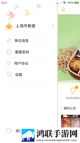 舞蹈生戴小玩具练芭蕾的注意事项横屏版下载,舞蹈生戴小玩具练芭蕾的注意事项安全保护版下载