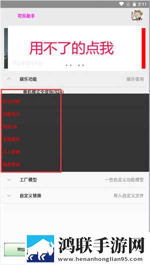红桃38.47隐藏人口最新完整版下载,红桃38.47隐藏人口小窗版边看边聊两不误下载