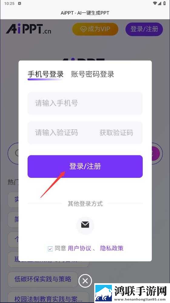 美国大片又大又好看的ppt去广告版下载,美国大片又大又好看的ppt无障碍语音版下载