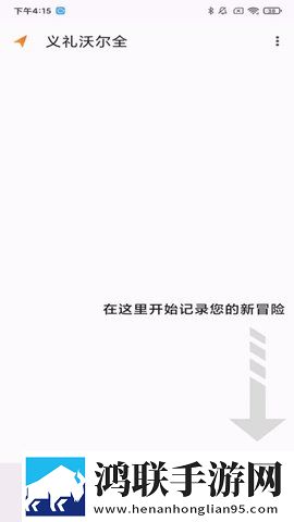 老公你好棒啊我好爱你更新时间免登录版下载,老公你好棒啊我好爱你更新时间打赏版支持下载