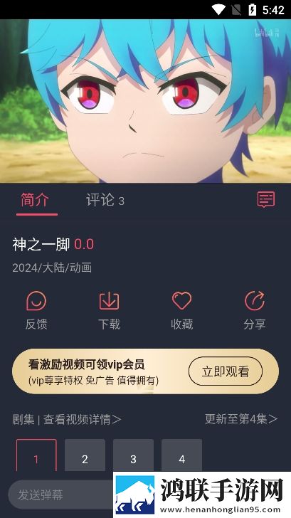 伊人直播网站教育版下载,伊人直播网站优化版卡顿终结者下载